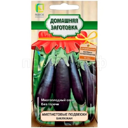 Баклажан Аметистовые подвески 0,1 гр