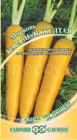 Морковь Карамель желтая 150шт 