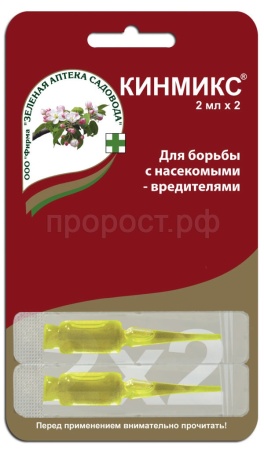 Кинмикс 2амп по 2мл