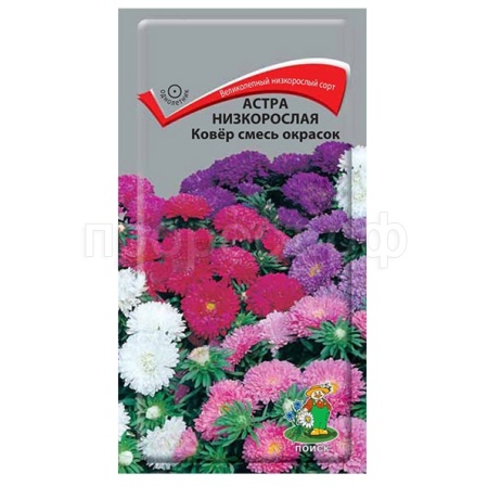 Поиск Астра низкорослая Ковер смесь окрасок 0,2г