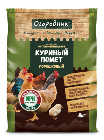 Огородник Куриный помет порошковый 4кг пакет 5шт