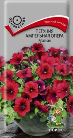 Поиск Петуния ампельная Опера Красная 5шт