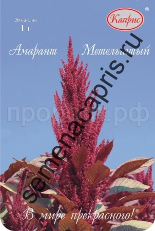 Амарант Метельчатый Султан (многолетний, желтый) 20*0,3 