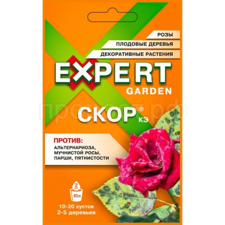 Скор КЭ 2мл 30шт/120шт EXPERT GARDEN
