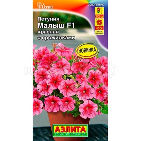 Петуния мини Малыш F1 красная с прожилками многоцветковая 7шт 