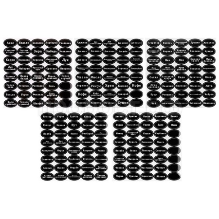 Набор наклеек многоразовых для специй,круп, консервации 200шт 310900 /384шт/Mallony