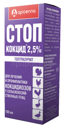 Стоп-Кокцид 2,5% 10мл