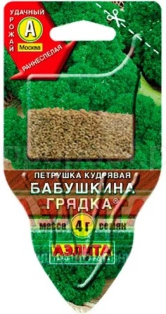 Петрушка кудрявая Бабушкина грядка 4г
