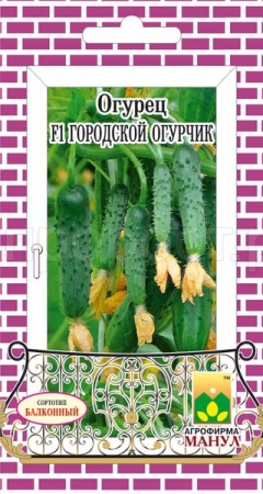 Огурец Городской огурчик F1 10 шт Огурец Городской огурчик F1 10 шт