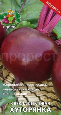Свекла Хуторянка 3 г