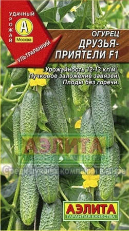 Огурец Друзья-приятели F1 0,25г