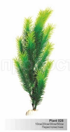 Пластиковое растение 30см Plant 028