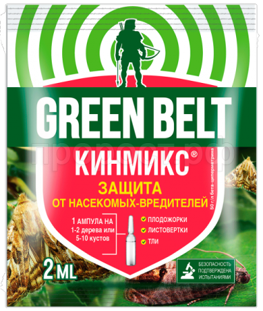 Кинмикс 2мл 350шт Грин Бэлт арт.01-683