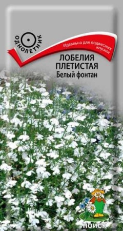 Поиск Лобелия Белый фонтан 0,1г