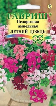 Пеларгония Летний дождь ампельная смесь 3 шт