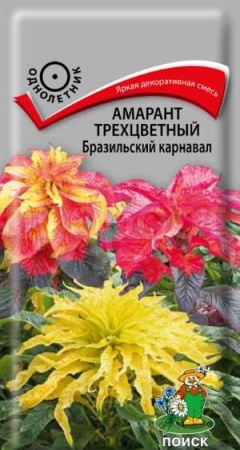 Поиск Амарант трехцветный Бразильский карнавал 0,1г