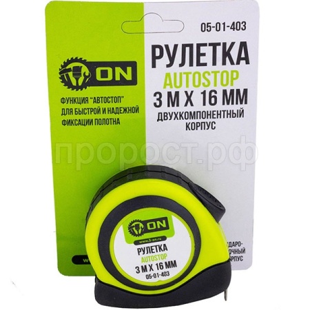 Рулетка AUTOSTOP 3м*16мм двухкомпонентный корпус 05-01-403 /120шт/ON