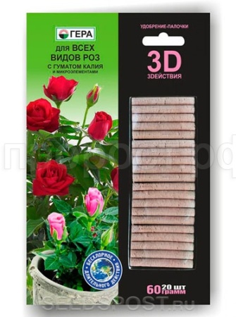ГЕРА палочки 3D+ для роз 60гр*20пал