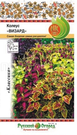 НК Колеус Визард смесь 10шт