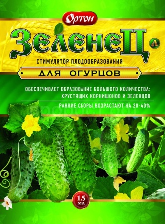 Зеленец для завязи огурцов 1,5мл