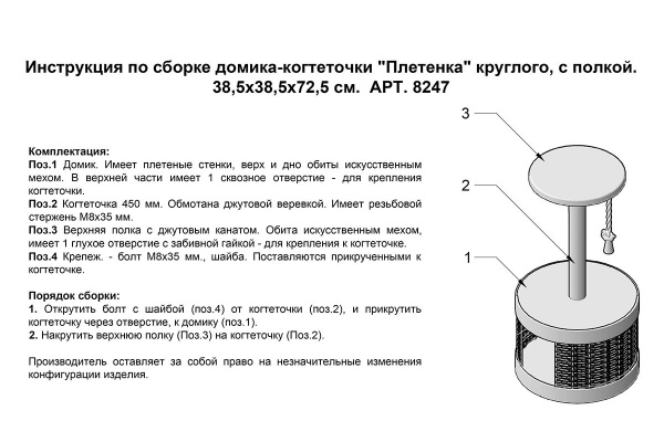 Когтеточка Домик ЭММА разборный круглый мех,джут 34*34*60см/8751жираф/Дарэлл