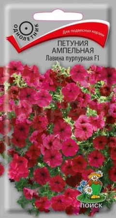 Поиск Петуния ампельная Лавина пурпурная F1 10шт