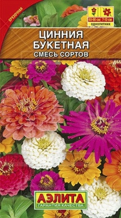 Аэлита Цинния Букетная смесь 0,5г