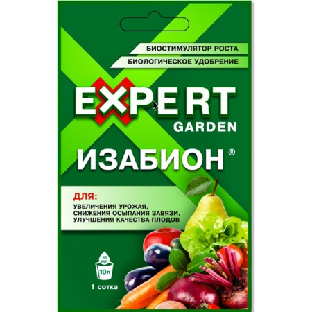 Изабион 10мл пакет 120шт EXPERT GARDEN 