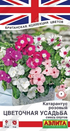 Аэлита Катарантус Цветочная усадьба, смесь окрасок 0,05г 