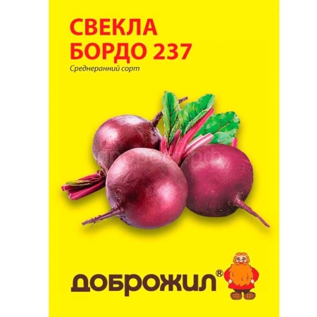 Свекла Бордо 237 1г Свекла Бордо 237 1г