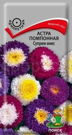 Астра помпонная Суприм микс 0,3г 