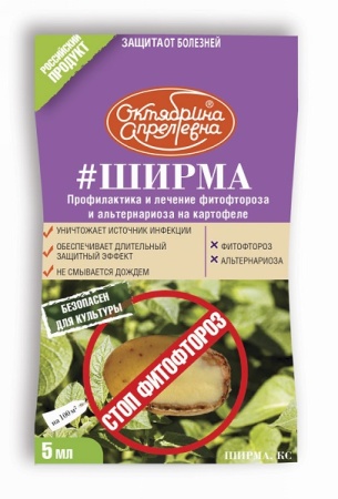 Ширма,КС 5мл 40шт Щелково Агрохим